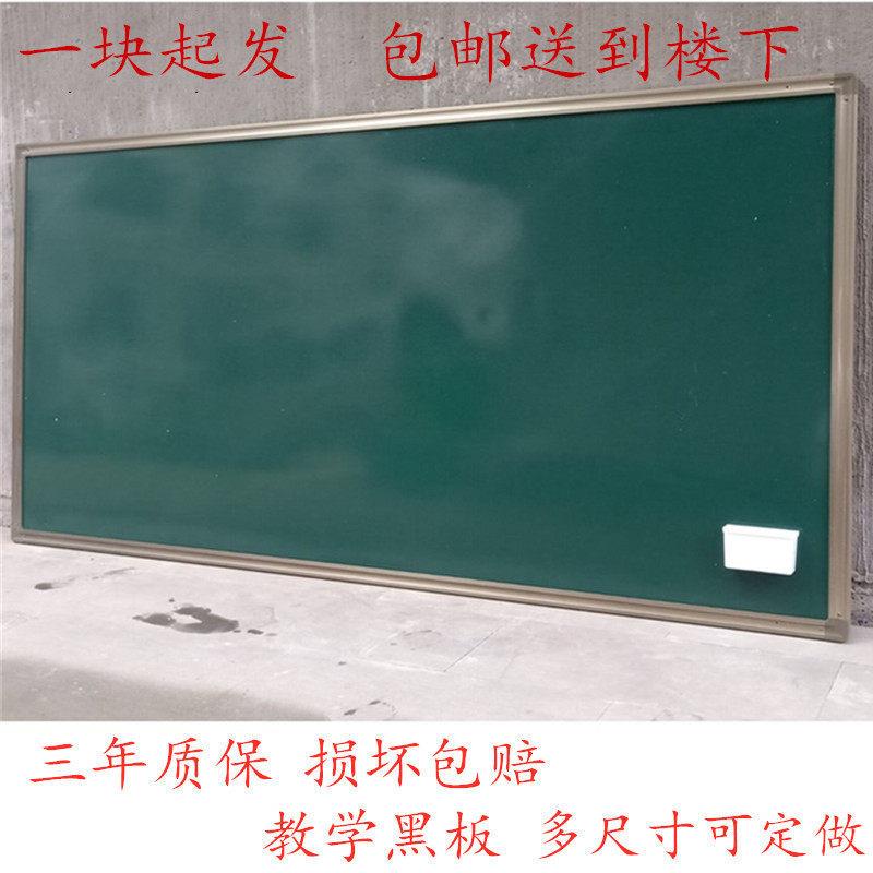 毅航磁性教学黑板绿板白板教室学校挂式培训书写板可定制辅导班补