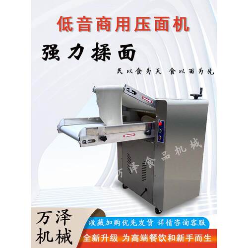 全自动面粉机商用高速循环350揉面机Bass不锈钢揉面一体机