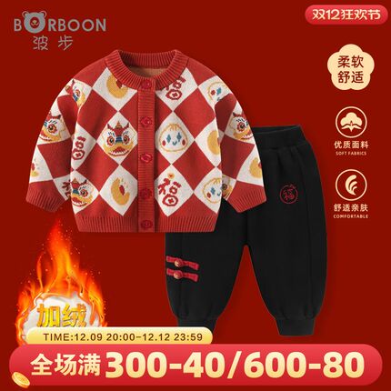 婴儿毛衣套装秋冬加绒加厚针织外套线衣J男宝宝红色喜庆拜年服冬