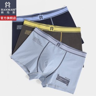 双层透气底裆撞色英文H21015 无痕平角裤 韩玛斯内裤 男长绒棉一片式