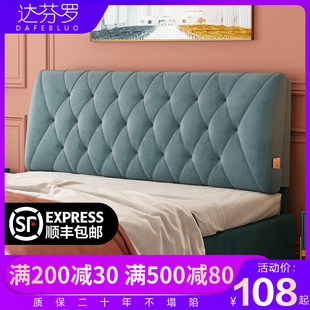 达芬罗床头靠垫软包榻榻米靠背垫双人简约床O头板靠垫套床头罩定