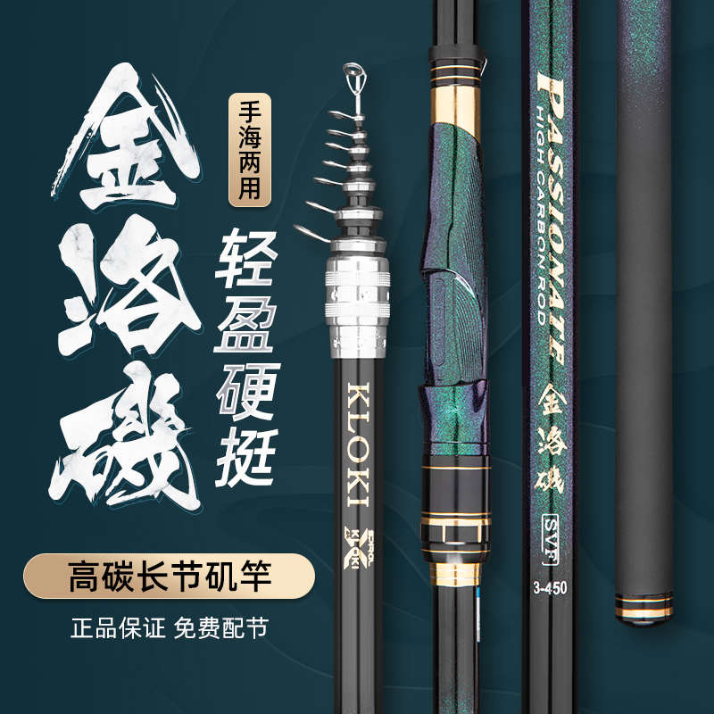 超超轻两用竿节漂海矶滑竿碳素长海套I装矶钓竿钓鱼洛金手硬远投