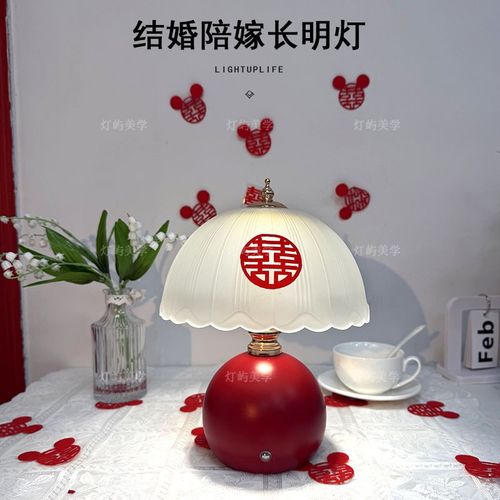 新婚长明灯陪嫁结婚一对婚房卧室床头灯礼物送新人新娘闺蜜蘑菇灯