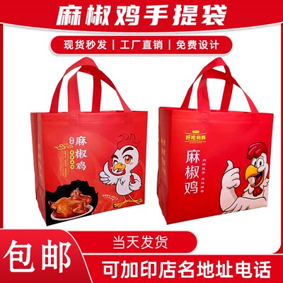 烧鸡手提袋现货熏鸡礼品袋定制麻椒鸡烤G鸡叫花鸡袋子定做印刷LOG