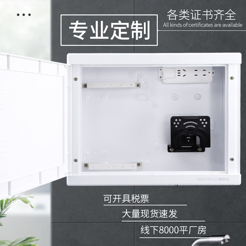 厂家自销300*400*100光纤箱入户信息箱 N暗装多媒体工程家用弱电