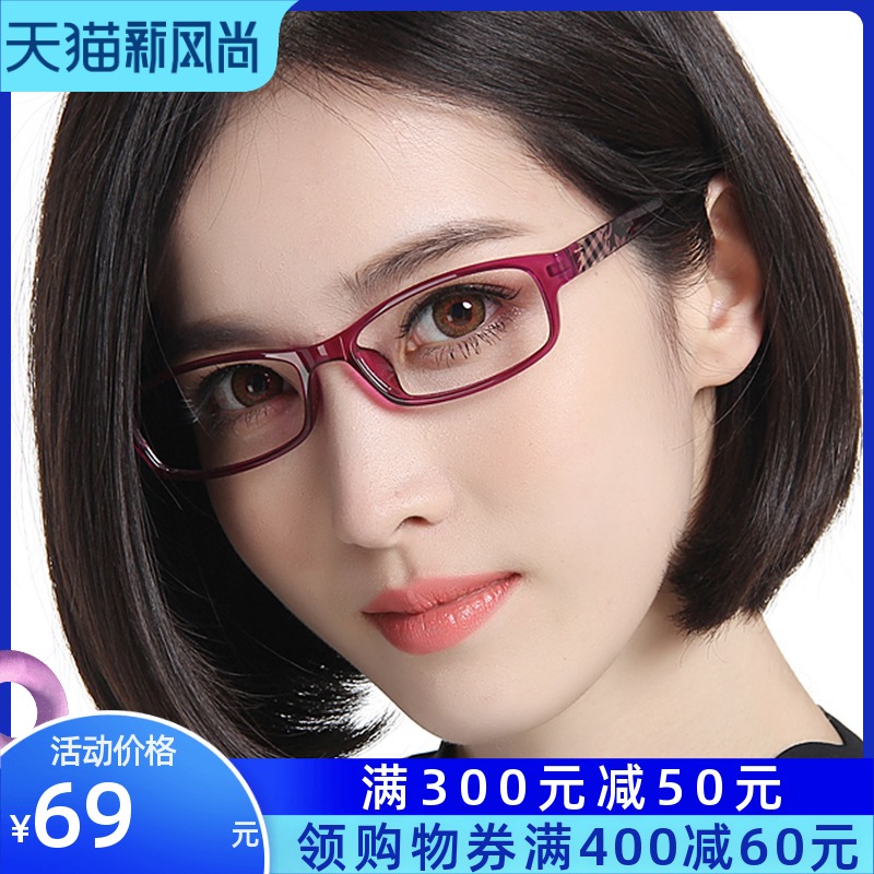 眼镜框防蓝光近视女款大脸近视眼镜女成品近视变色优Z雅超轻老花