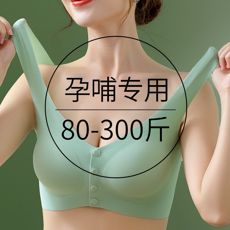 哺乳文胸无痕无j钢圈一片式孕妇内衣怀孕期背心冰丝舒适胸罩薄款