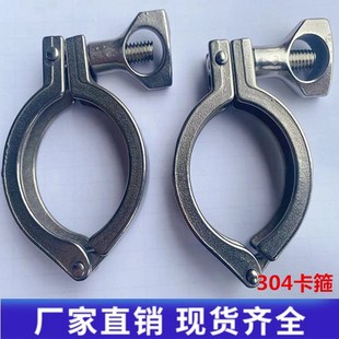 卡箍精铸接头卡盘t抱箍卡扣管箍管夹304卡盘接头1寸2寸32 304快装