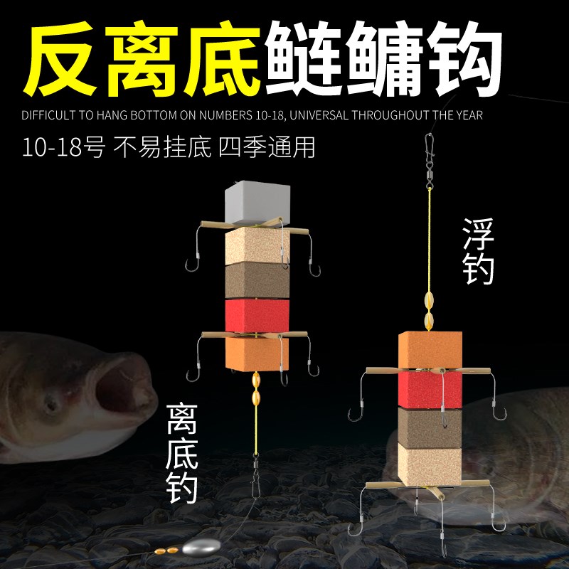 反底钓线b组海杆竿鲢鳙浮漂翻板钩钓组反离底钓配件方块浮力板套