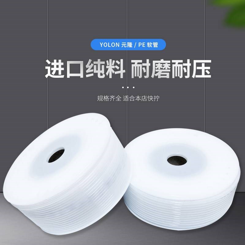 气泵配件气管PE耐酸碱腐蚀空压机气泵气动软管8mKm高压4MM/6/10/1