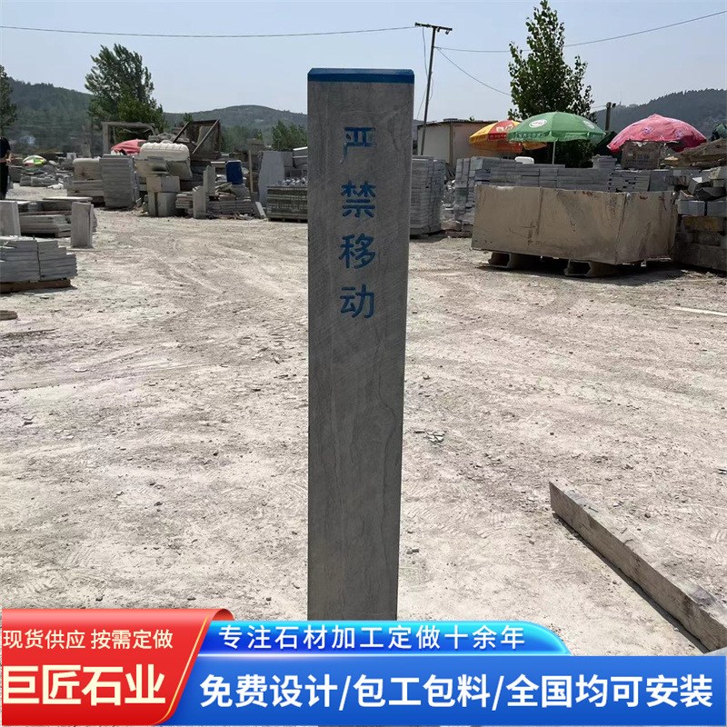 水利公路保护区花岗岩刻t字石雕界桩 省市县地理划分标识石界碑