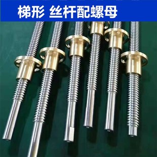 大型梯形丝杠不锈钢梯形丝杆配套螺母F加长车床配件传动轴非标定