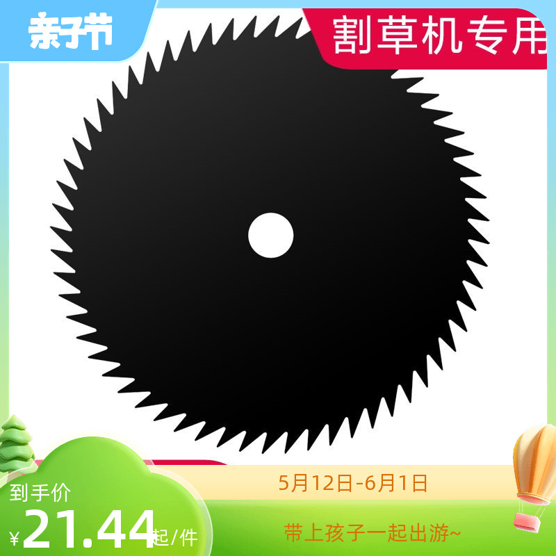 80t汽油割草机刀片圆形锰钢白钢40-60齿配件Q割灌机打草头盘锯片