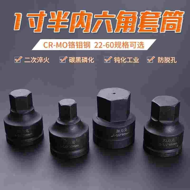 1寸半38mm方孔 内n6角液压旋具套筒1-1/2风炮内六角套筒头旋具批,搬运/仓储/物流设备,其他起重搬运设备,淘宝优惠券,粉丝福利购,淘宝优惠卷