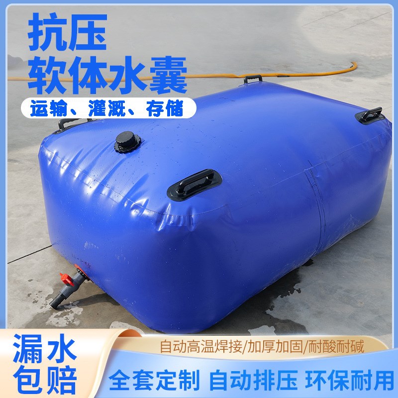 大容量pvc水囊液袋 可折叠加厚软体水囊抗旱储R水囊 户外预压水囊