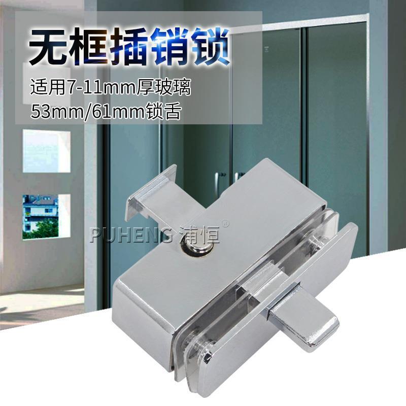 无框阳台窗插销锁浴室推拉平移玻璃门锁扣窗户中间锁插销配件