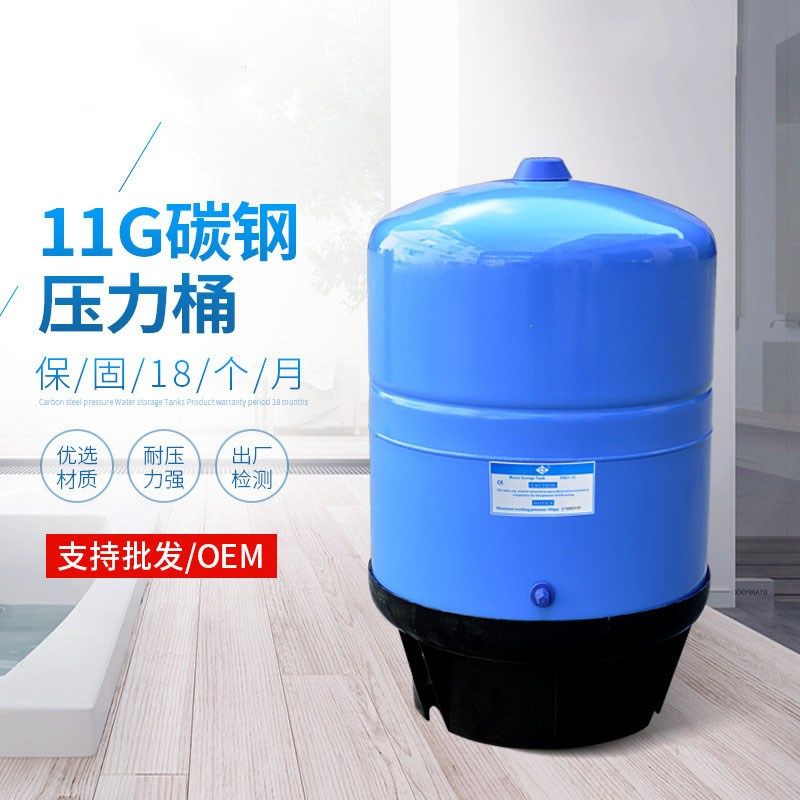 纯水机11G压力桶商用大容量11加仑储水压力罐质保18月