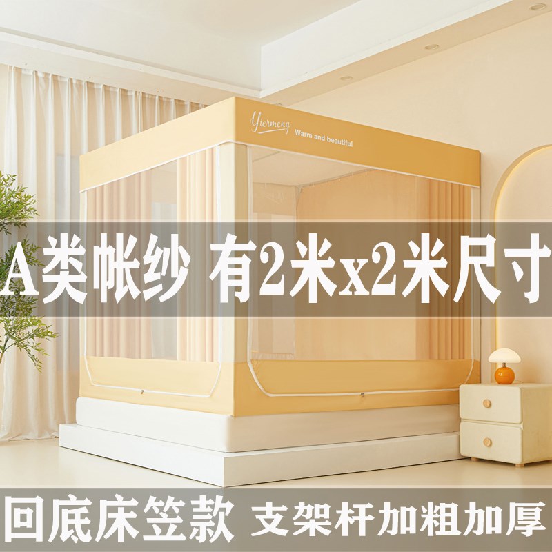 2025年新款蚊帐k家用卧室遮光2米x2米2大床新型防摔1米8乘2米的床