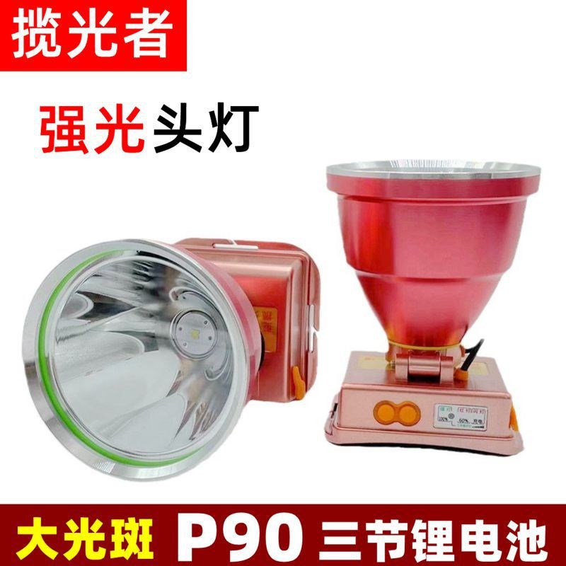 P90户外头灯 led钓鱼灯y大功率强光远射防水电量显示可充电头灯