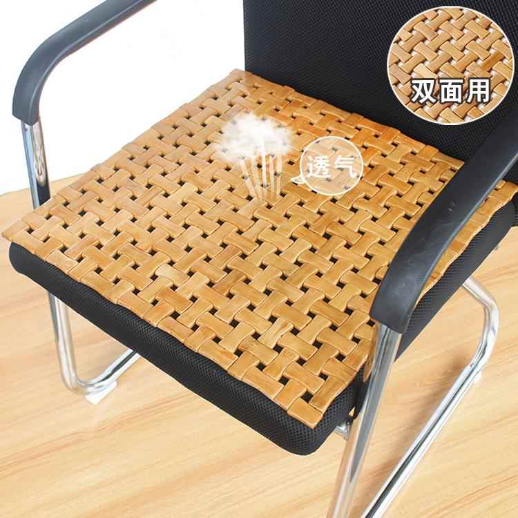 椅子坐垫四季通用办公室电脑椅夏季凉垫学生宿舍藤椅竹垫竹席座垫