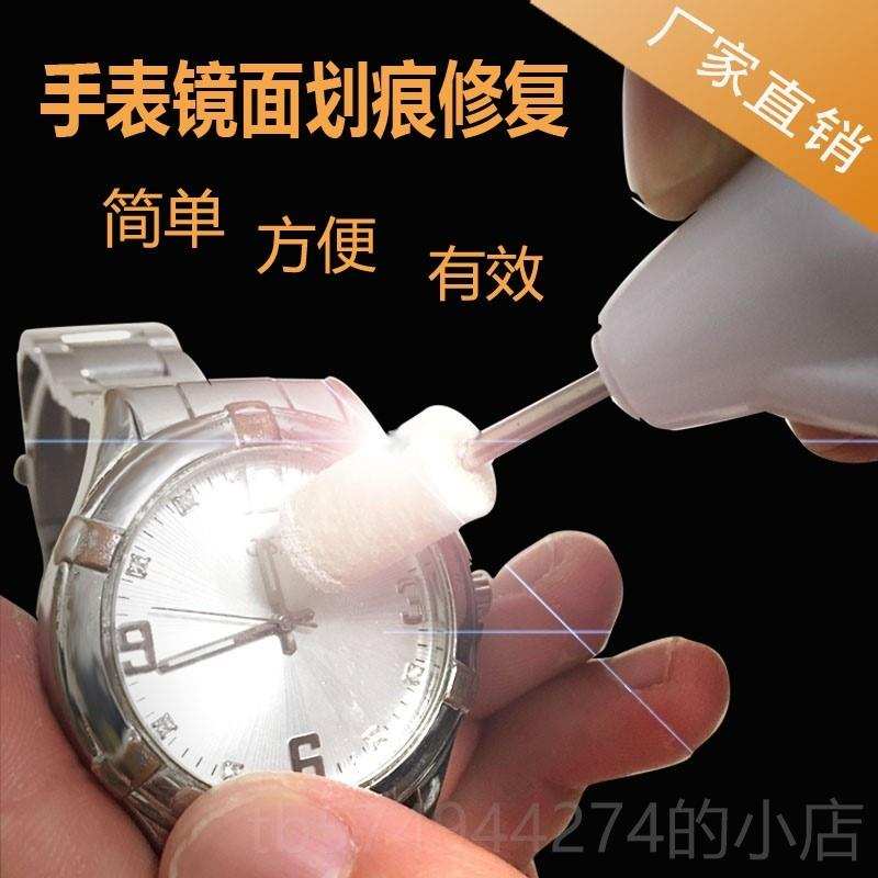 手表抛光划痕修h复翻新打磨工具神器手机框去表盘屏幕X抛光磨损神