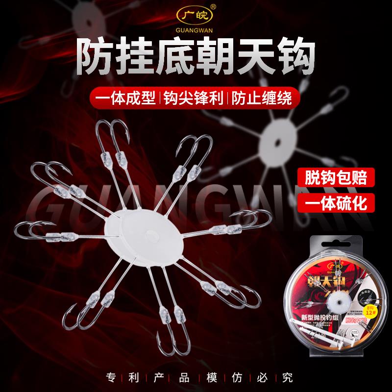 一体朝天钩翻板钩盘钩套装配件爆炸钩G海杆抛竿翻版八爪防挂底鱼