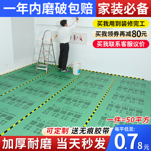 修地面保护膜木地板地砖瓷砖防护地垫加厚耐磨T家装 装 一次性铺地