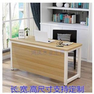 职工办公桌带挡板遮丑吧台桌电脑学习家用书桌钢架可定制尺寸桌子