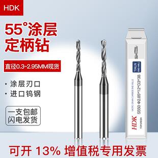 整体硬质合金钨钢涂层钻头加硬定柄钻微小径不锈钢专用麻花钻D3柄