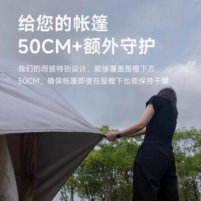 山约充气帐篷雨披户外露营棉布专用防雨防风遮阳天幕雨罩