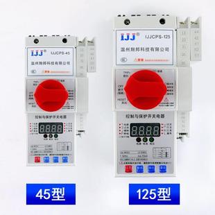 控制與保護(hù)開(kāi)關(guān)電器消防型漏電基本隔離cps45c風(fēng)機(jī)水泵電機(jī)125C3A