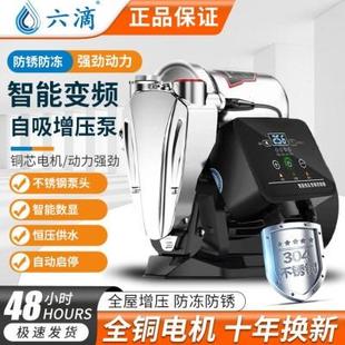 304不锈钢变频增压泵家用自来水加压泵全自动静音220V抽水自吸泵