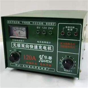 汽车电瓶充电器12V24V自动保护纯铜大线包120A无极双向充电机