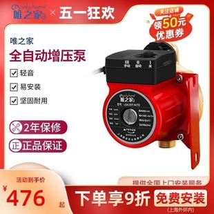 唯之家水泵自来水加压水泵热水器全自动家用静音管道增压泵更节能
