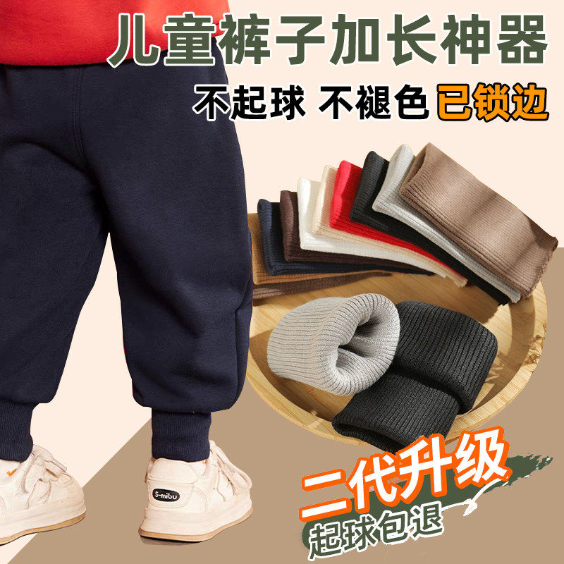 加厚布料裤脚口棉裤裤脚加长接边儿童弹力延长婴儿秋裤睡袋神器w,服饰配件/皮带/帽子/围巾,其他配件,淘宝优惠券,粉丝福利购,淘宝优惠卷