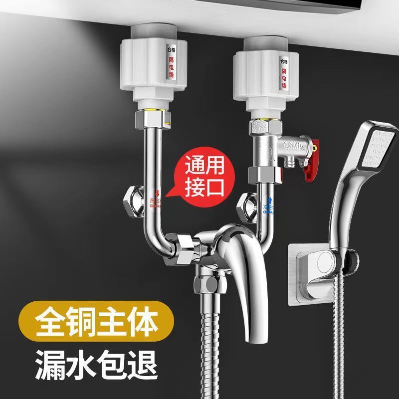 电热水器混水阀明装开关冷热