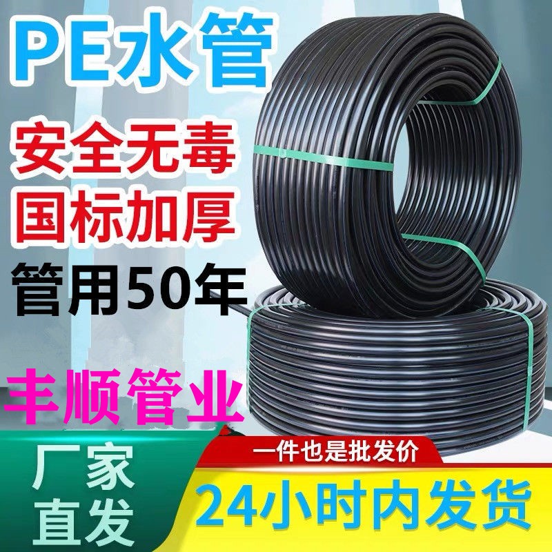 pe水管a热熔自来水管3三4四6分1.5寸2黑硬管20 25 32 40塑料热熔