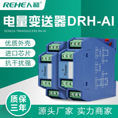 交流电流变送器输出4-20mA电量电压直H流电流传感器霍尔220V电能