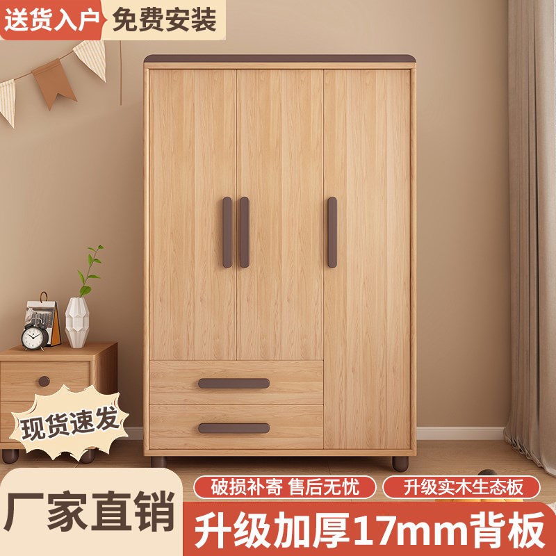 儿童衣柜实e木卧室家用现代简约宝宝小户型大容量双三门定制大衣
