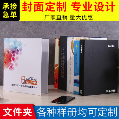 A4收集册两孔三孔活页文件夹订做资料夹档L案册定做布料色卡样本