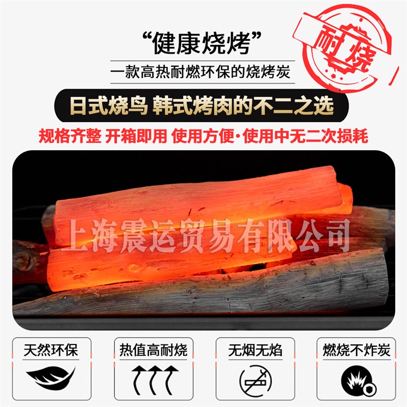 烧烤碳无烟碳家用木炭L丸高温备长炭白炭日韩烧烤炭室内烧烤木碳