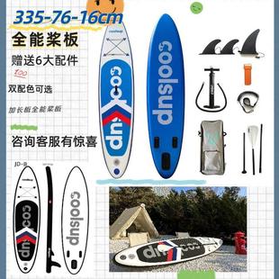 折疊易收納槳板 335 釣魚 15cm 瑜伽 全能槳板SUP充氣沖浪板