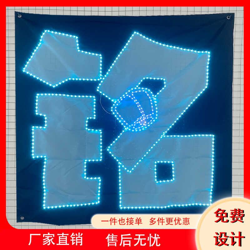 许栋铭演唱会应援灯牌led定制超薄羽纱蛛网布软灯牌胸牌头戴定制