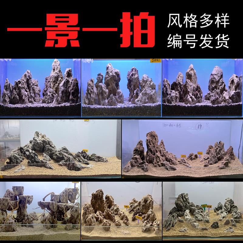 松皮石造景一组一拍草缸装饰套餐鱼缸天然假山成品多孔石头组合
