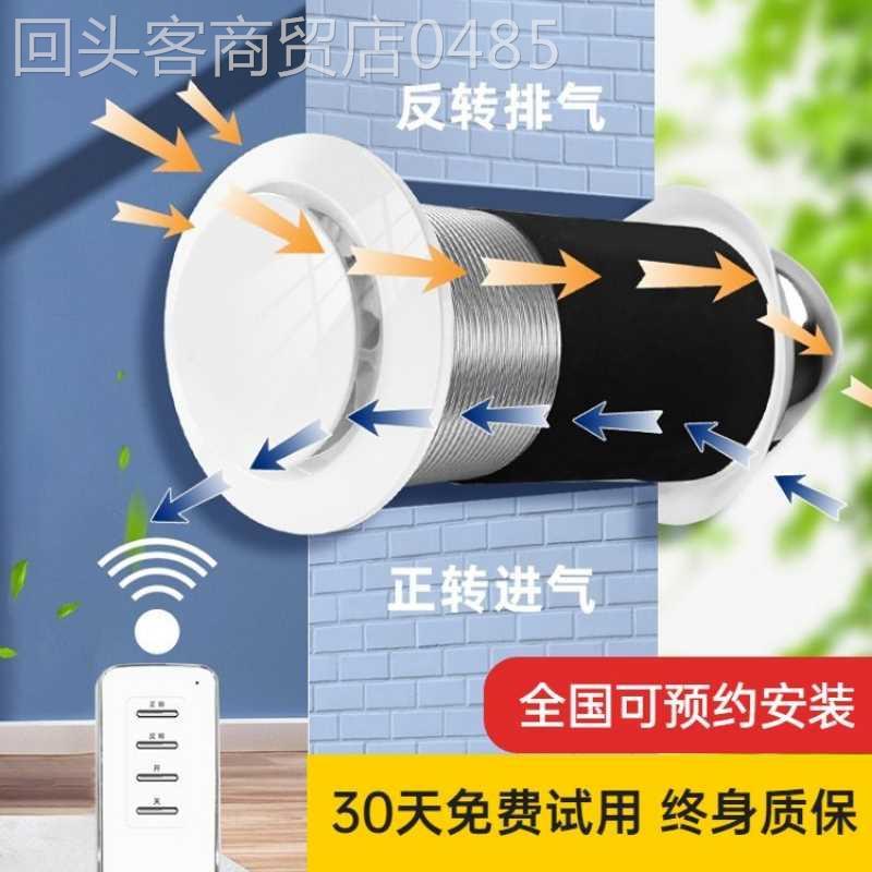 壁挂式新风机双向穿墙一体净化器系统卧室静音排烟家用排风换气扇