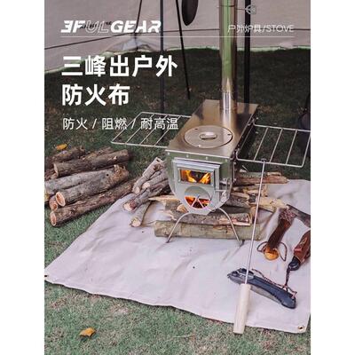 三峰柴火炉防火布隔热网弯头台耐高温玻璃纤维阻燃防烫布隔热垫