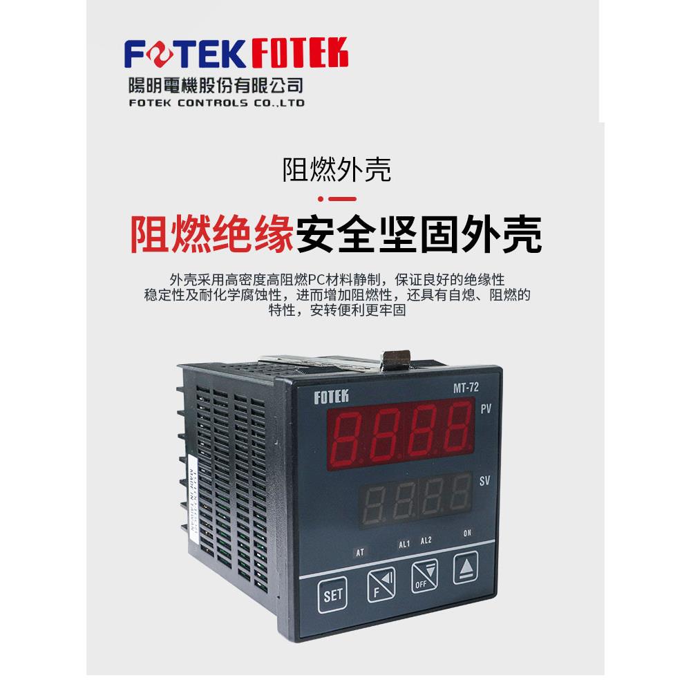 阳明智能温控器自动调节温控仪MT-48RVMT72RVMT96RVNT-48RVNT-72R