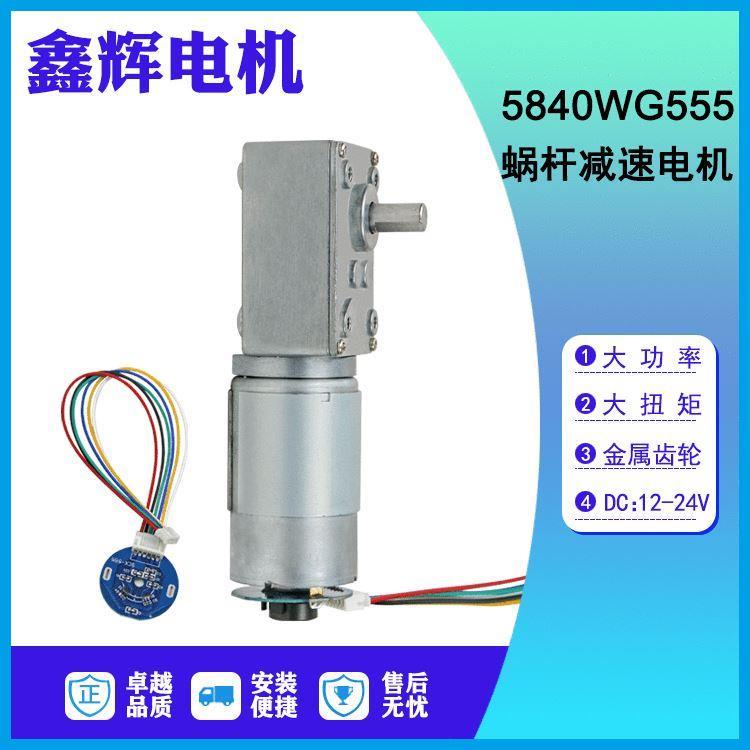 厂家涡轮蜗杆减速电机马达大扭力编码器直流减速电机