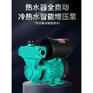 自来水增压小泵型家全自管动静音太阳能热水器热水器增用道加压自