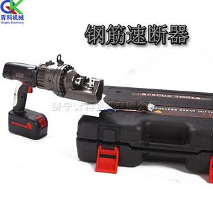 手持钢筋速断器 房屋建筑钢筋钢管切断机 充电式 钢筋速断器